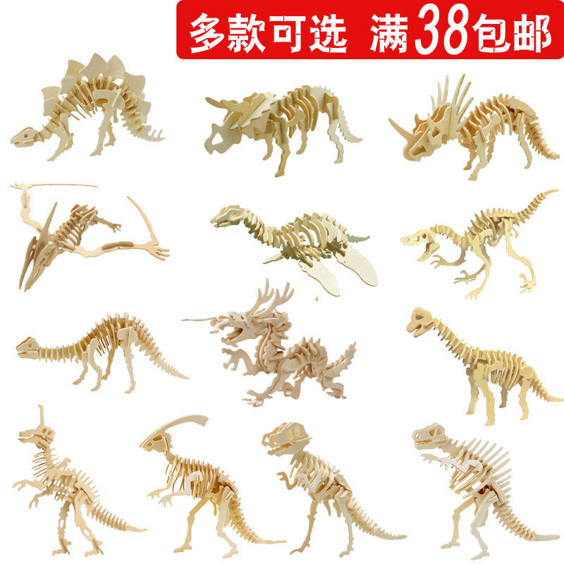 木制拼装恐龙模型儿童玩具 diy手工创意仿真动物模型木头模型骨架