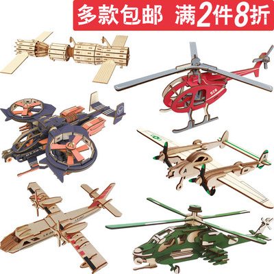 diy拼装激光飞机模型益智玩具