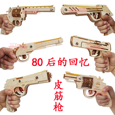 手工拼装连发橡皮筋怀旧玩具木枪