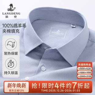 衬衫 浪登男士 长袖 2025秋季 商务休闲条纹衬衣男款 新款 羊毛保暖