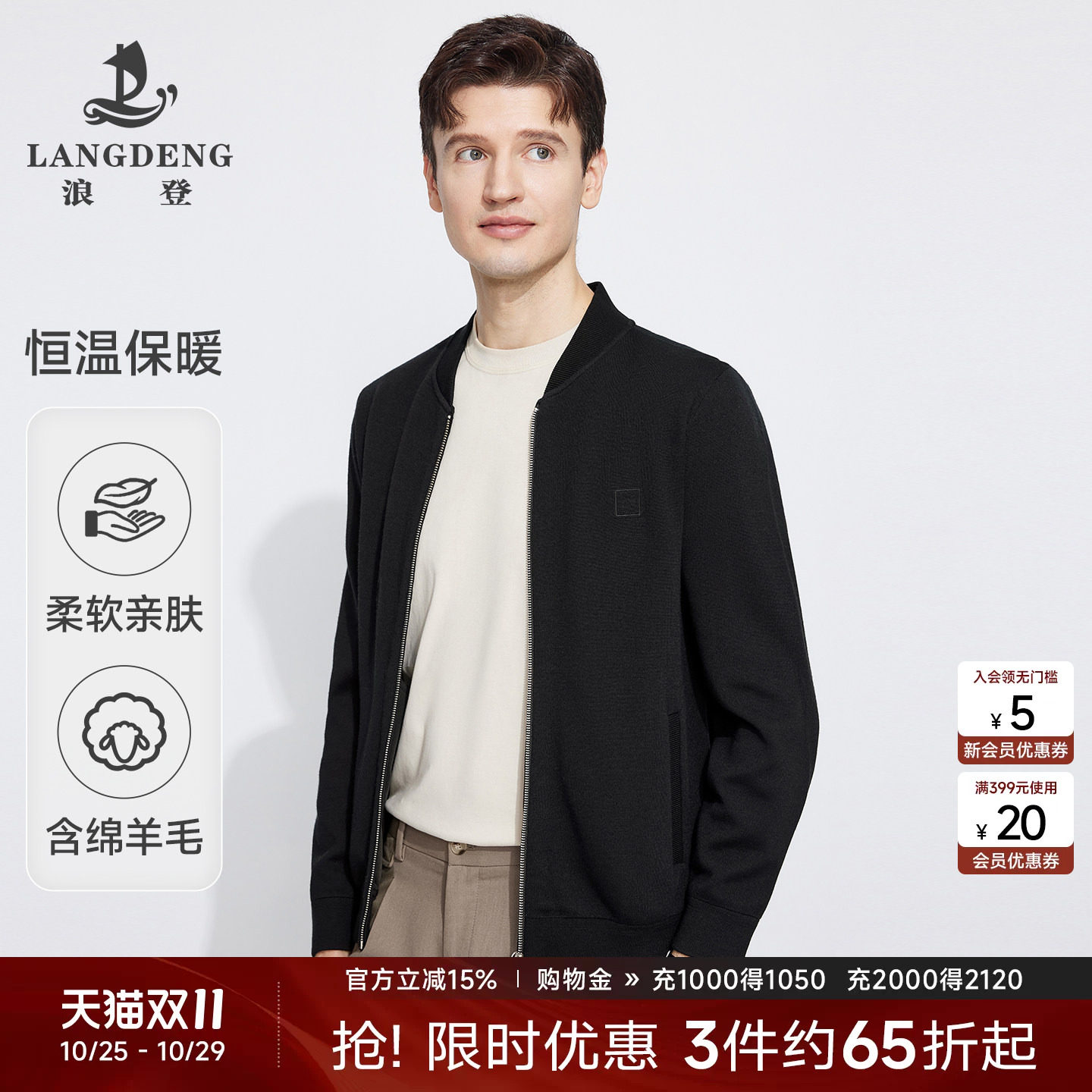 [绵羊毛混纺]浪登2026秋冬男士羊毛开衫外套厚款棒球领针织上衣男