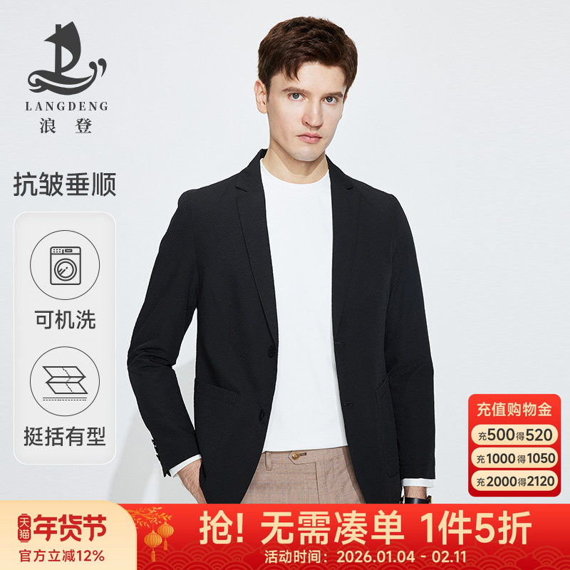 【商务风单西】浪登男士休闲西装2025秋冬新款可机洗黑色西服外套,男装,休闲西服,淘宝优惠券,粉丝福利购,淘宝优惠卷