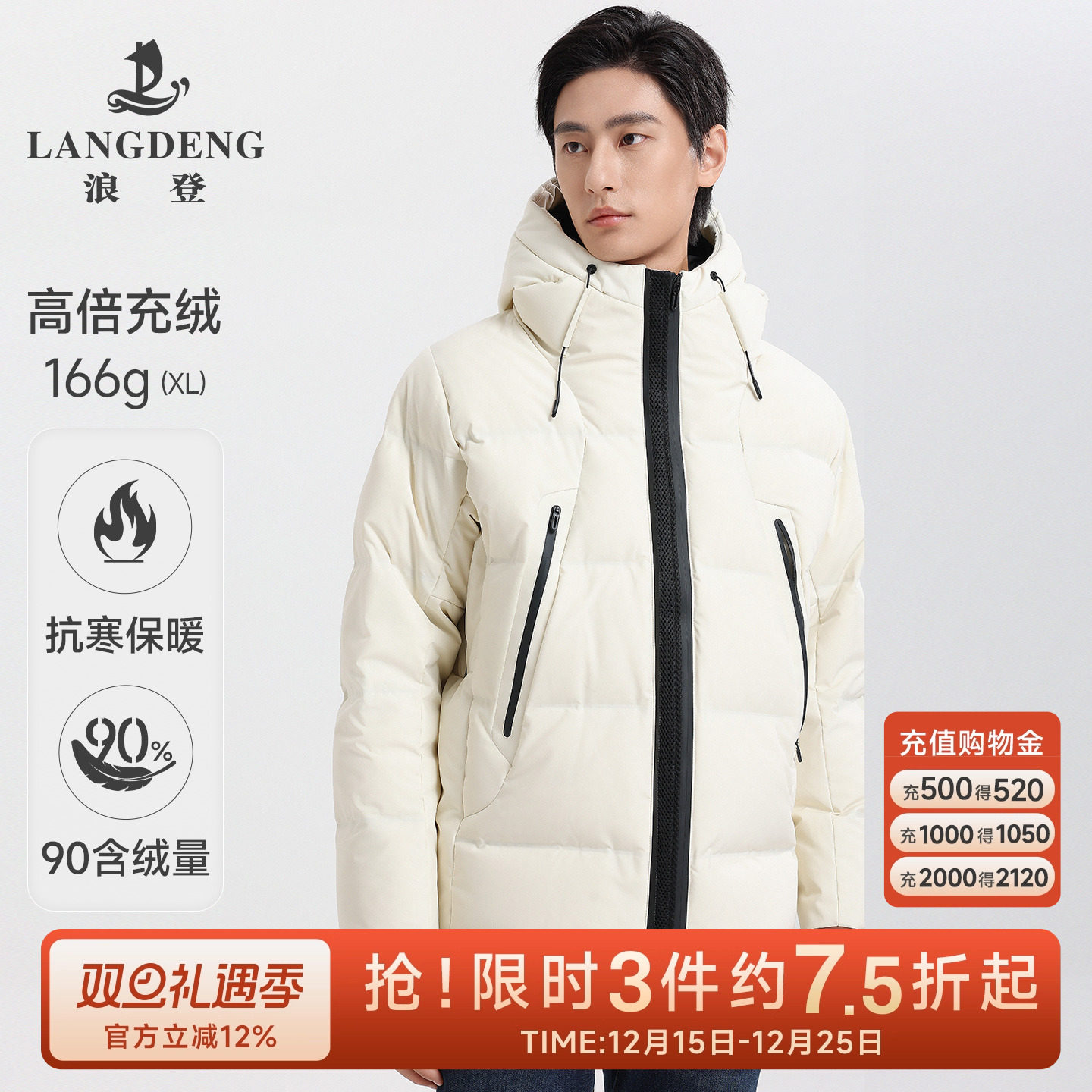 浪登90绒子羽绒服男款加厚面包服