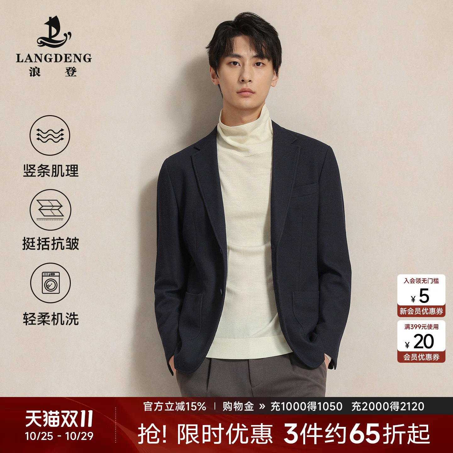 【可机洗+免烫】浪登男士复古西服外套2026秋季新款商务休闲单西