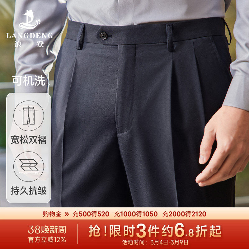 【抗皱双褶】老钱风男士西裤商务正装浪登宽松黑色高级西装长裤子