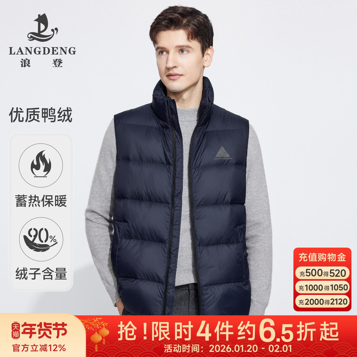 【90鸭绒】浪登轻薄羽绒马甲男款秋冬款立领无袖背心内搭保暖外套,男装,羽绒马甲,淘宝优惠券,粉丝福利购,淘宝优惠卷