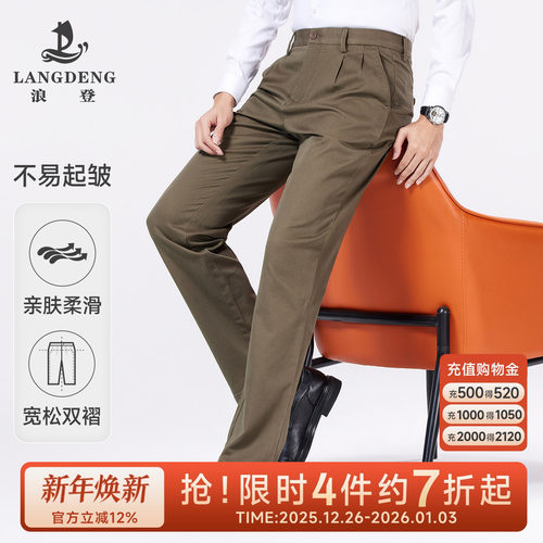 男士休闲裤浪登长裤双褶宽松