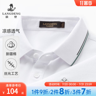冰丝 短袖 男士 男 t恤浪登休闲夏季 透气凉感透气百搭翻领Polo衫