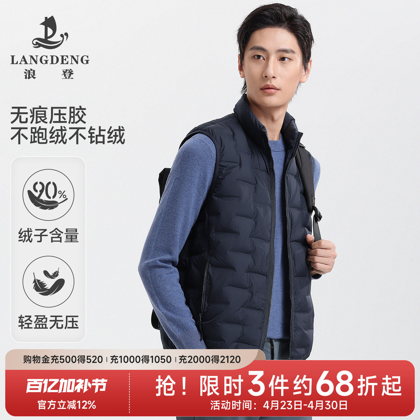 【轻薄无压】浪登羽绒服马夹男短2025年冬季内搭外穿马甲背心内胆