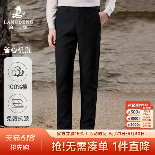 浪登商务休闲DP免烫全棉休闲长裤