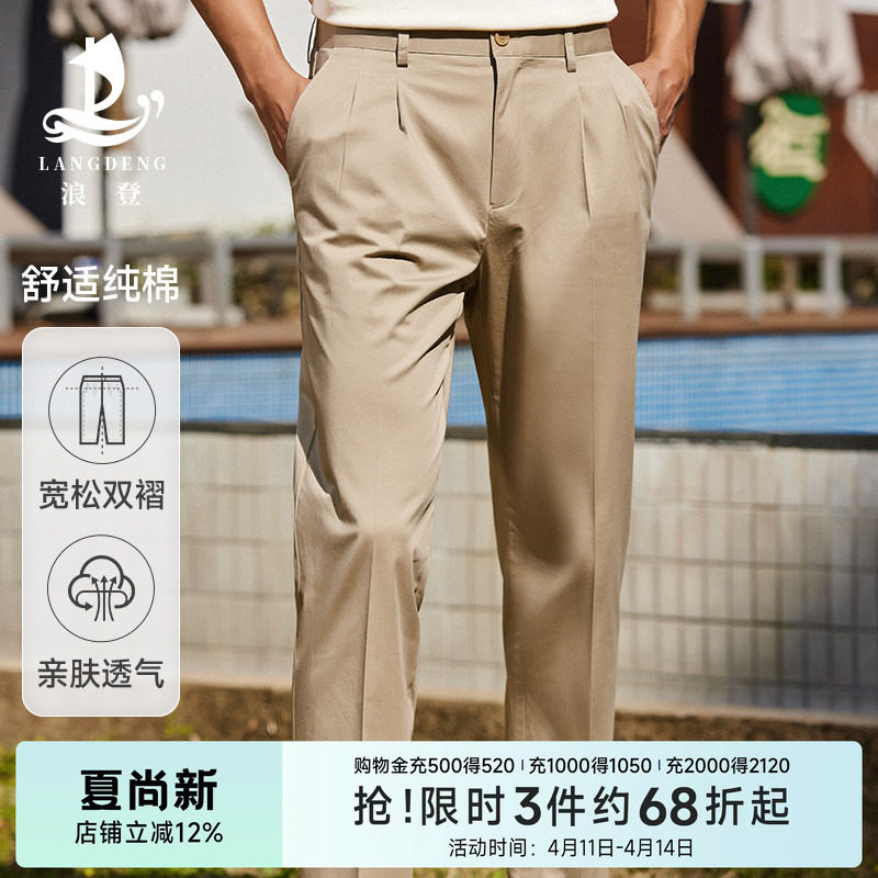 [双褶纯棉]高级感卡其色老钱风裤子男士浪登春季宽松商务休闲长裤