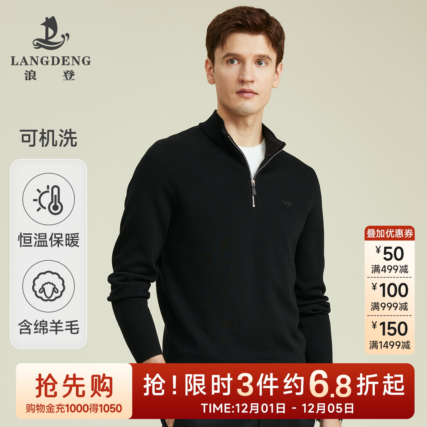 浪登半拉链软糯舒适休闲百搭