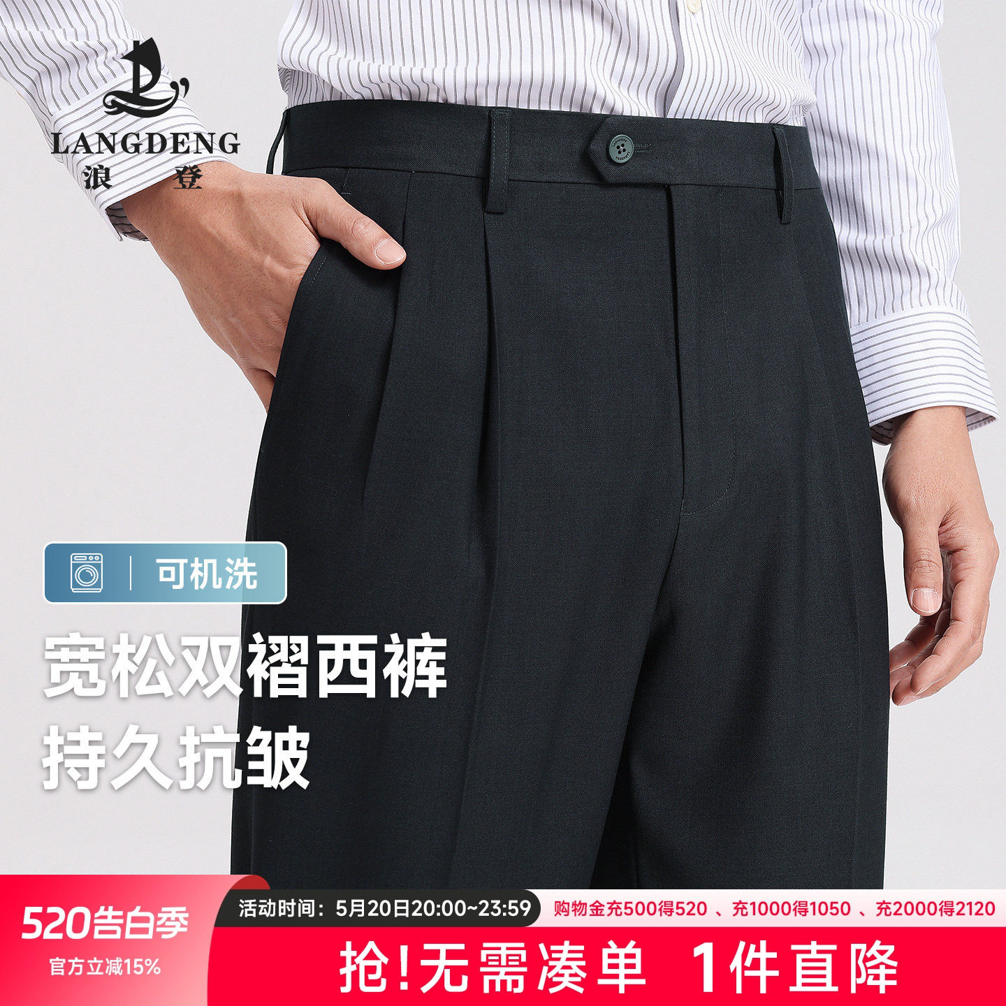 【垂感双褶】浪登黑色西裤男士春季新款宽松弹力商务正装通勤裤子