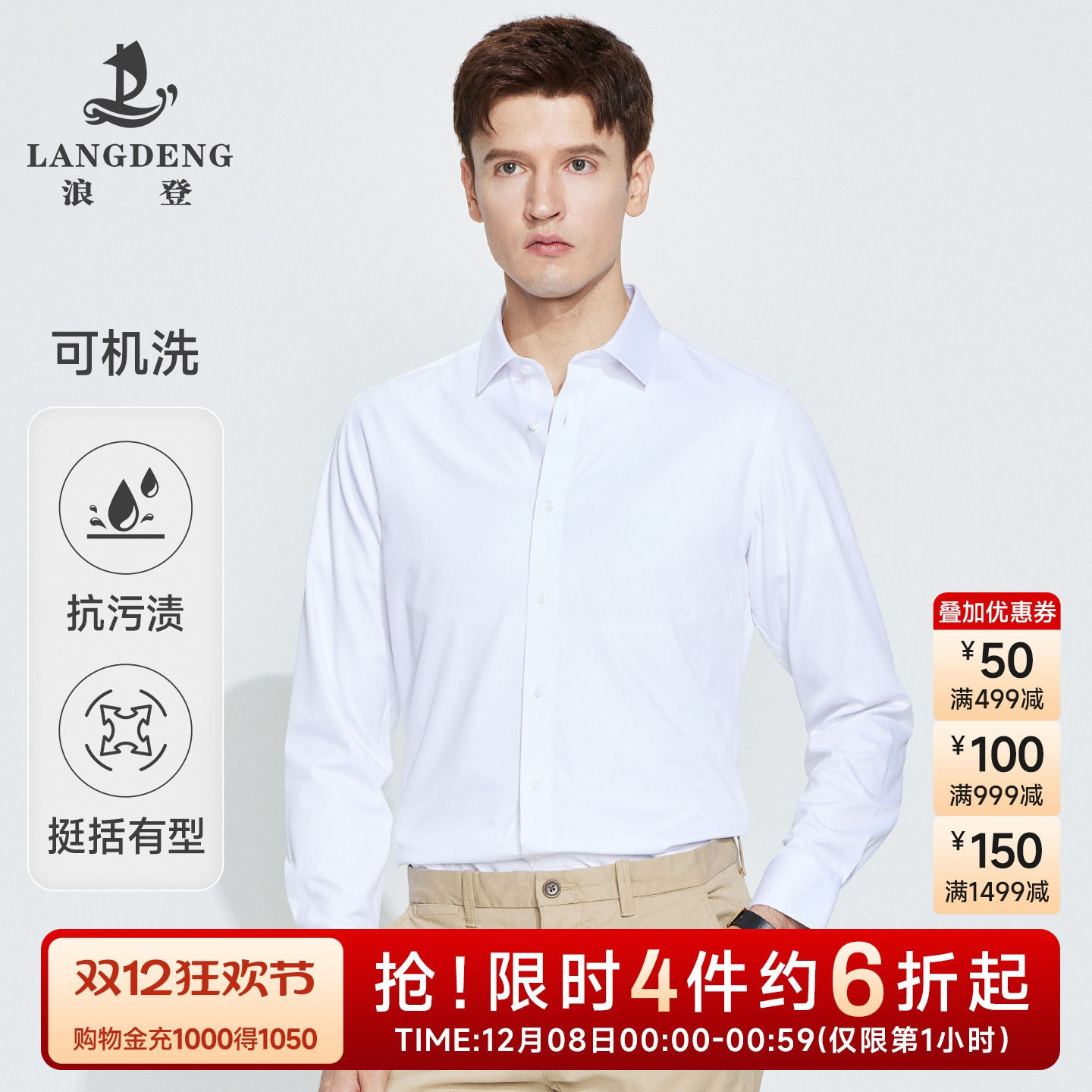 浪登长袖衬衫商务三防黑科技面料