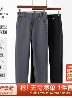 【一件过冬】浪登男士长裤冬季新款加绒商务通勤修身弹力休闲裤