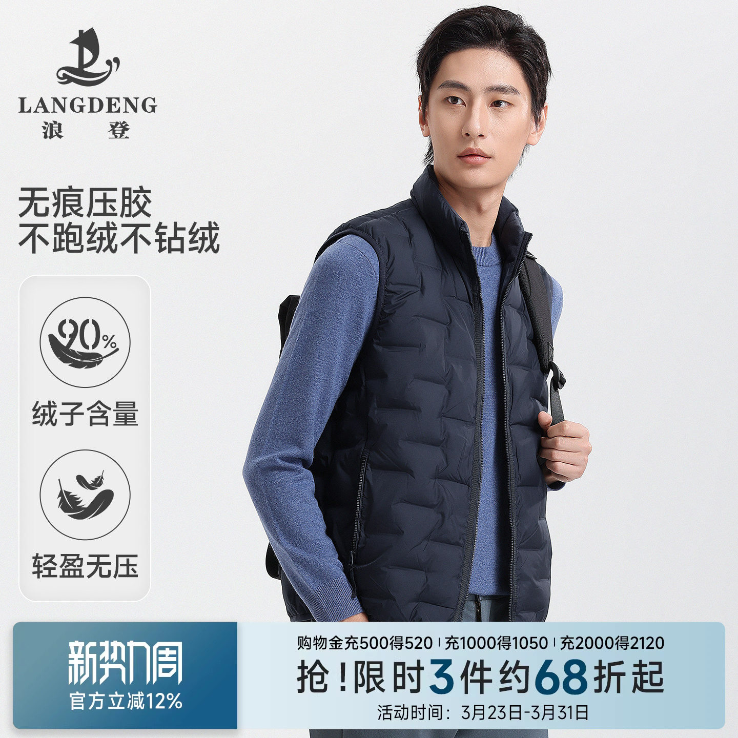 【轻薄无压】浪登羽绒服马夹男短2025年冬季内搭外穿马甲背心内胆