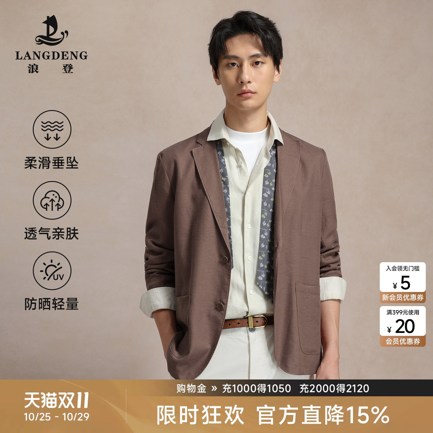 【亚麻老钱风】浪登高级感休闲西服男2026秋季新款小西装外套单西