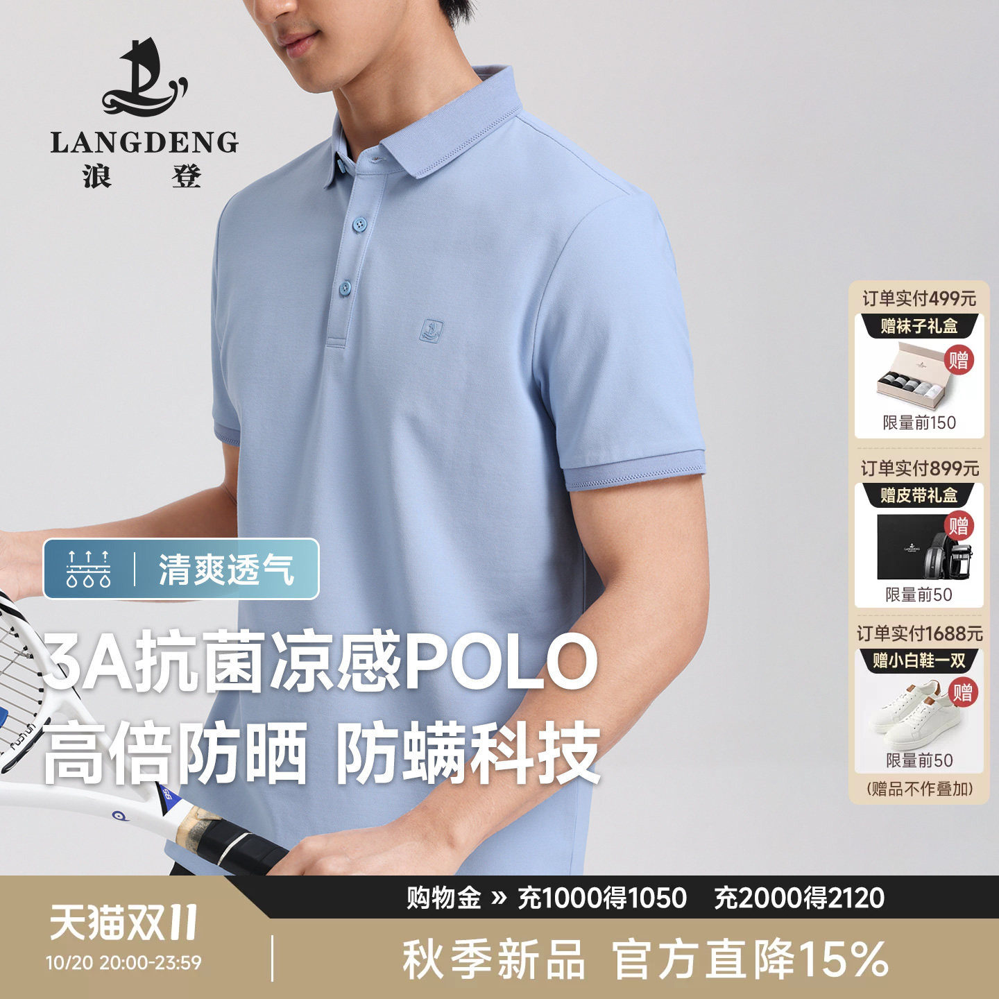 【凉感防晒抗菌】浪登珠地短袖polo衫男2026夏季新款纯色翻领t恤
