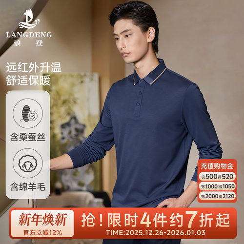 浪登远红外发热真丝长袖polo羊毛
