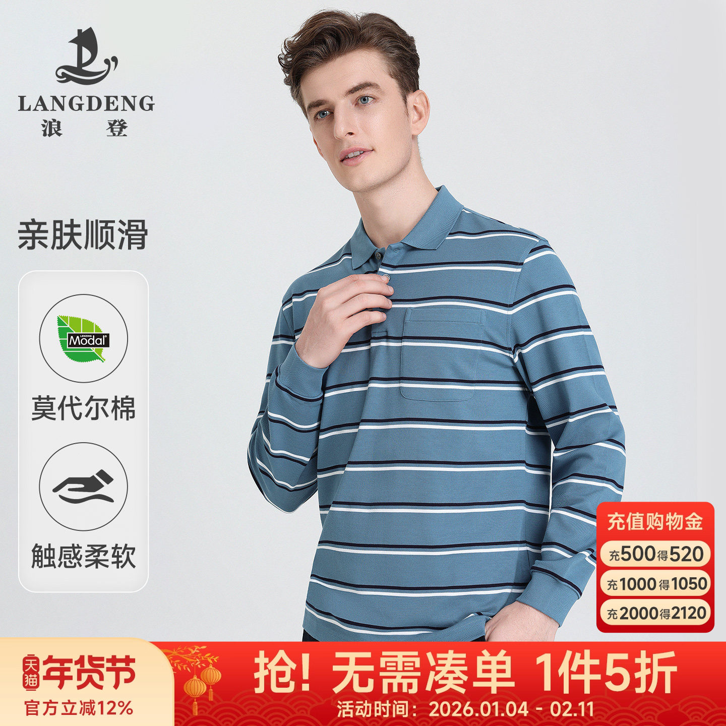 【经典条纹】浪登长袖t恤男士Polo衫中老年25秋季口袋爸爸装上衣,男装,T恤,淘宝优惠券,粉丝福利购,淘宝优惠卷