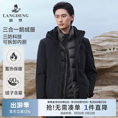 男士 浪登硬壳冲锋衣夹克2025冬季 户外羽绒服外套 三合一鹅绒