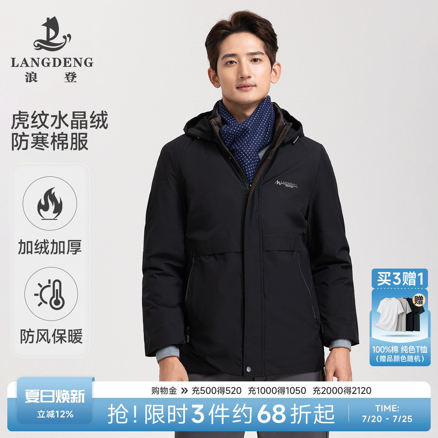 【加绒保暖】浪登秋冬新款加厚连帽棉衣宽松防寒男款休闲棉服外套