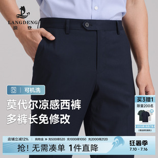 【总裁多尺码西裤】浪登2026莫代尔正装西裤男夏季薄款商务直筒