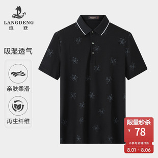凉感时尚 浪登夏季 薄款 休闲透气翻领T恤衫 印花短袖 男士 POLO衫