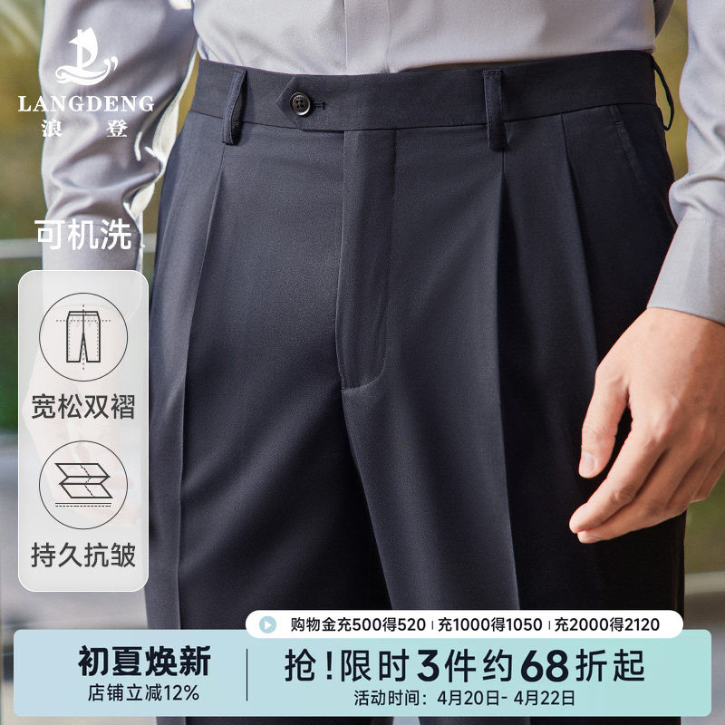 【抗皱双褶】老钱风男士西裤商务正装浪登宽松黑色高级西装长裤子