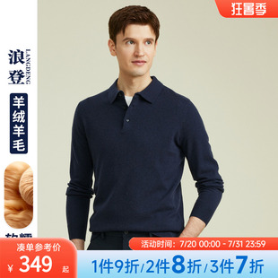 男 浪登男士 羊毛衫 2024秋冬季 保暖休闲翻领百搭毛衣针织polo衫