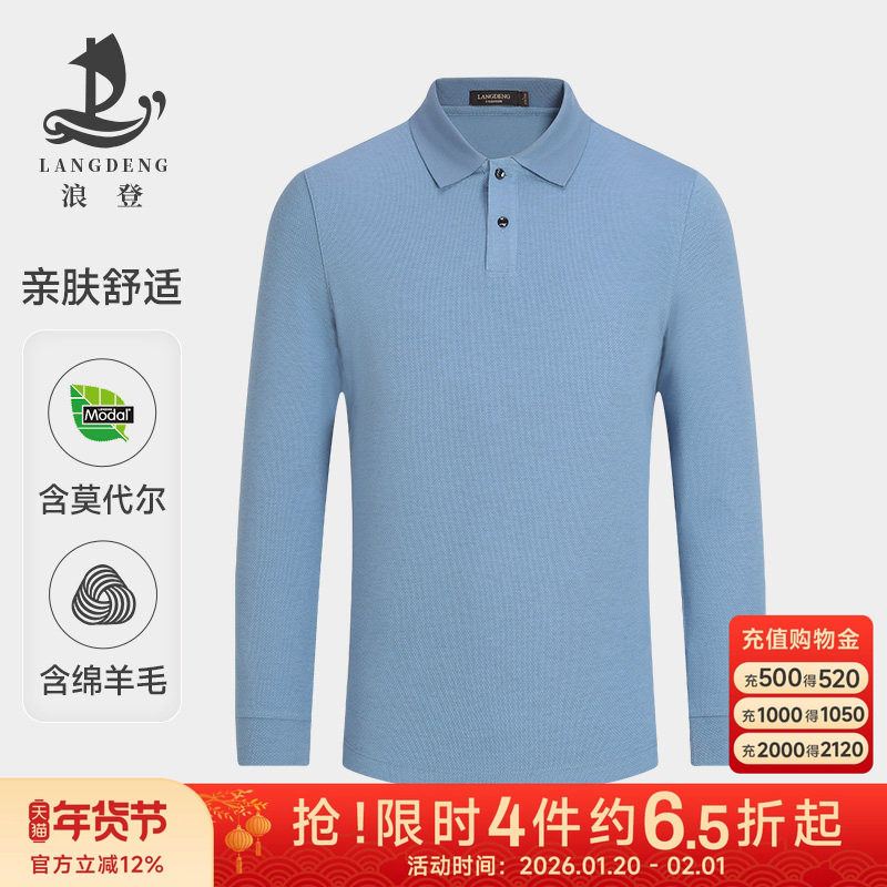 [含羊毛]长袖翻领t恤男士浪登2025春秋新款莫代尔亲肤休闲POLO衫,男装,Polo衫,淘宝优惠券,粉丝福利购,淘宝优惠卷