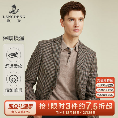 浪登复古格纹羊毛高级感格纹西服