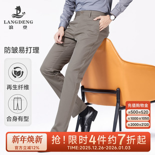 含竹纤维 直筒商务休闲通勤百搭长裤 浪登男士 2025春季 子男 休闲裤