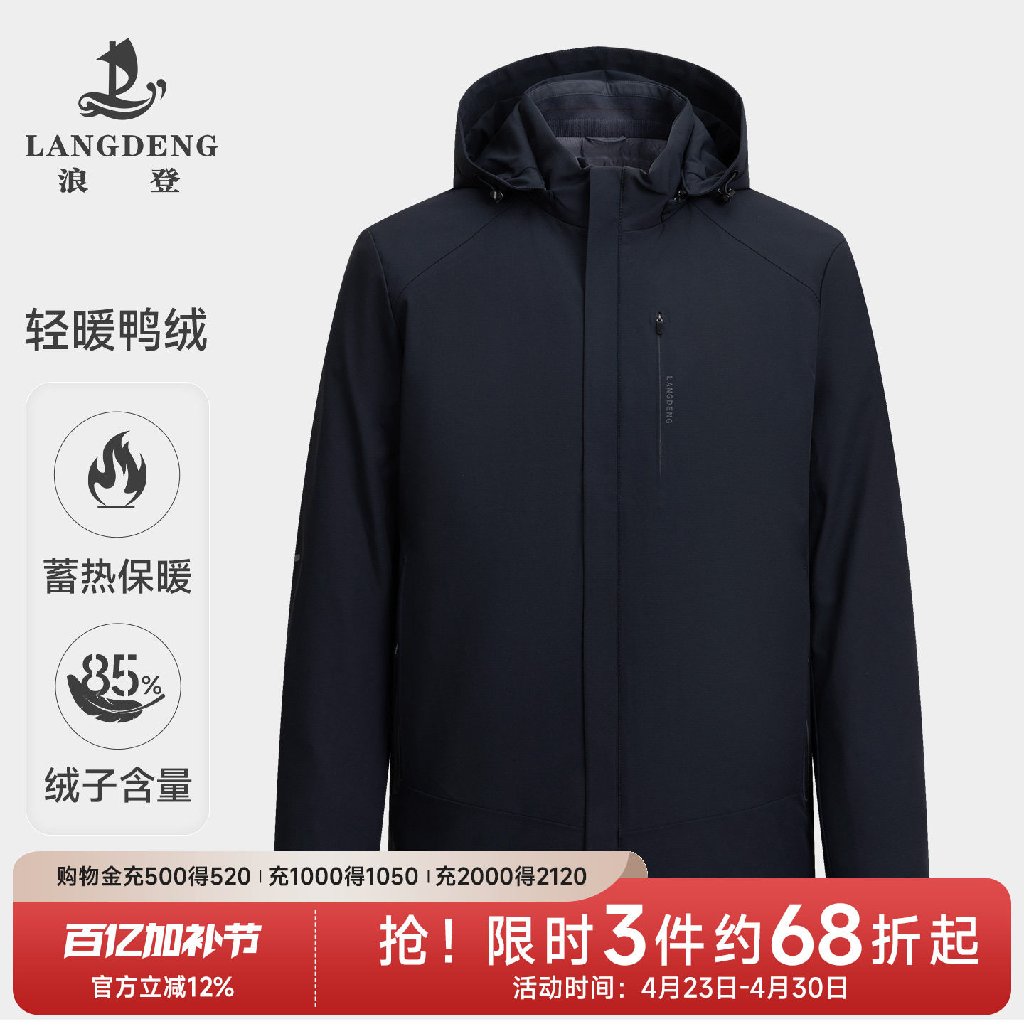 【85白鸭绒】浪登轻薄压胶连帽行政风羽绒服男秋冬保暖夹克外套