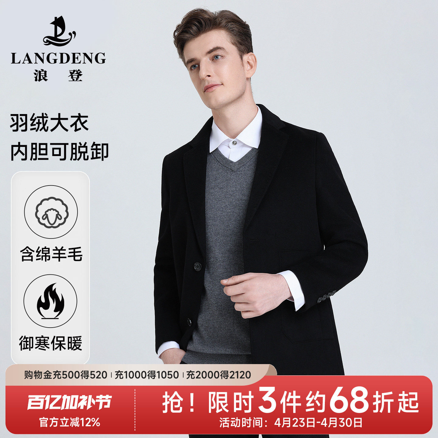 【羽绒内胆】浪登男士羊毛大衣短款2025冬季商务保暖西装毛呢外套