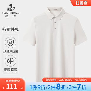 翻领男士 珠地纯色POLO衫 男浪登2025夏新款 T恤 短袖 7A抗菌 防晒