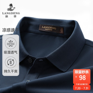凉感商务易打理时尚 浪登夏季 新款 男 T恤衫 休闲短袖 男士 polo衫