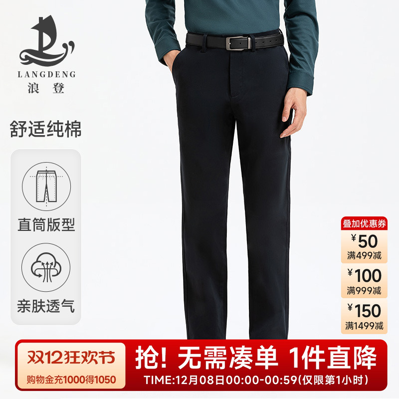 浪登商务男裤子加厚休闲长裤秋冬