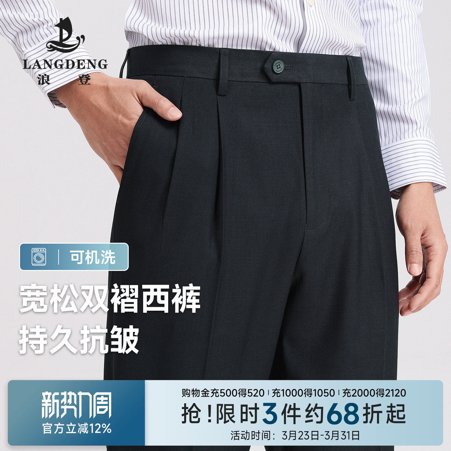 【垂感双褶】浪登黑色西裤男士春季新款宽松弹力商务正装通勤裤子