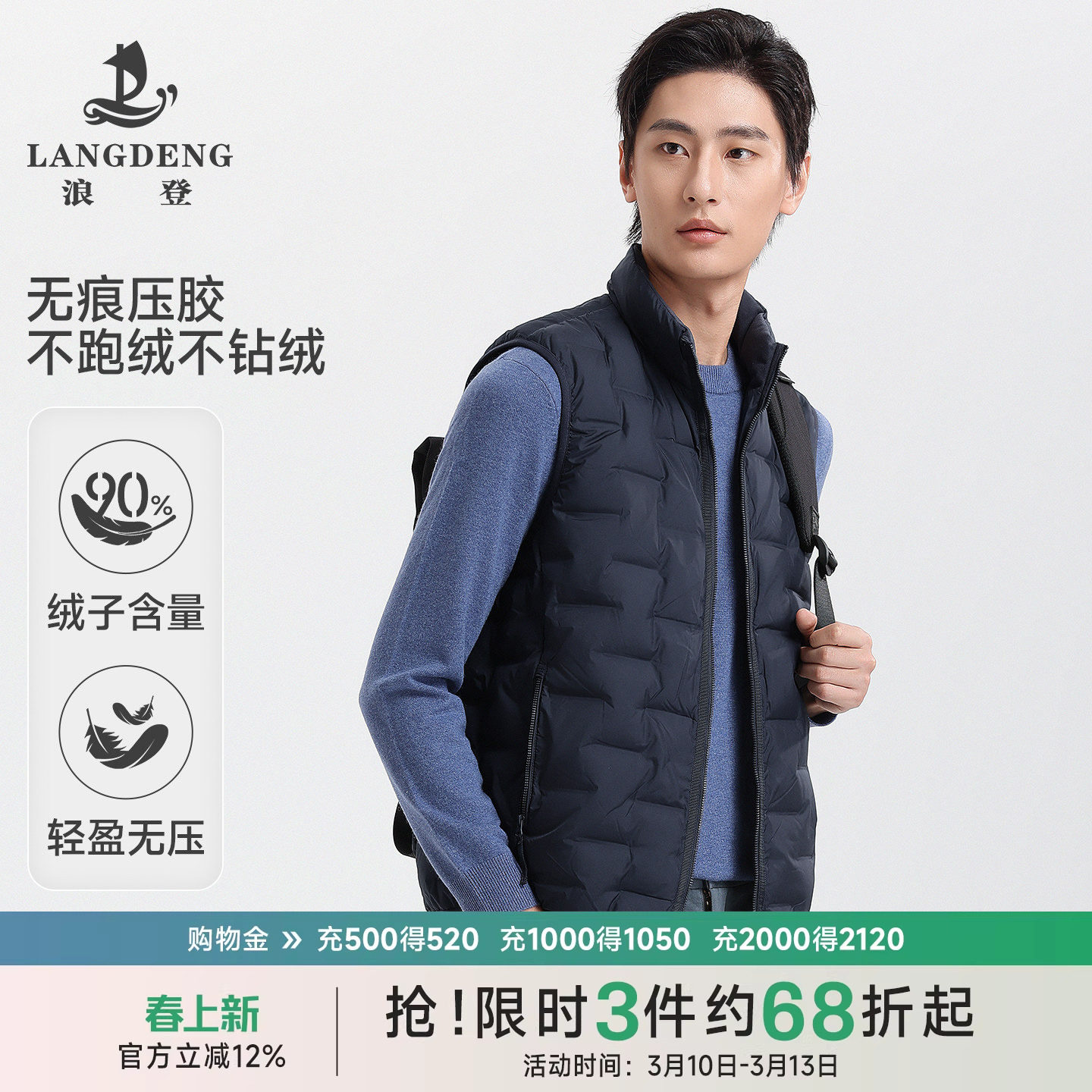 【轻薄无压】浪登羽绒服马夹男短2025年冬季内搭外穿马甲背心内胆