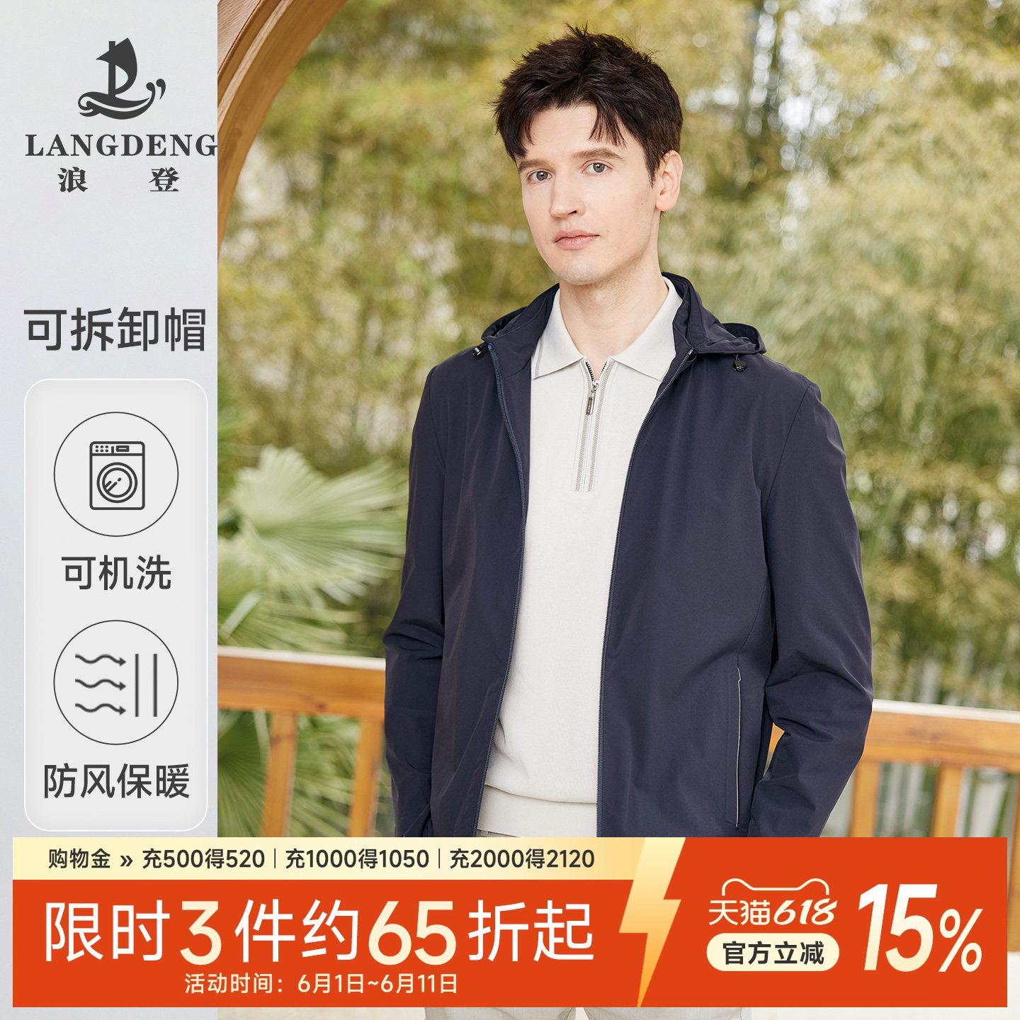 【防风连帽】浪登夹克男2025秋冬季新款可拆卸帽商务休闲男士外套