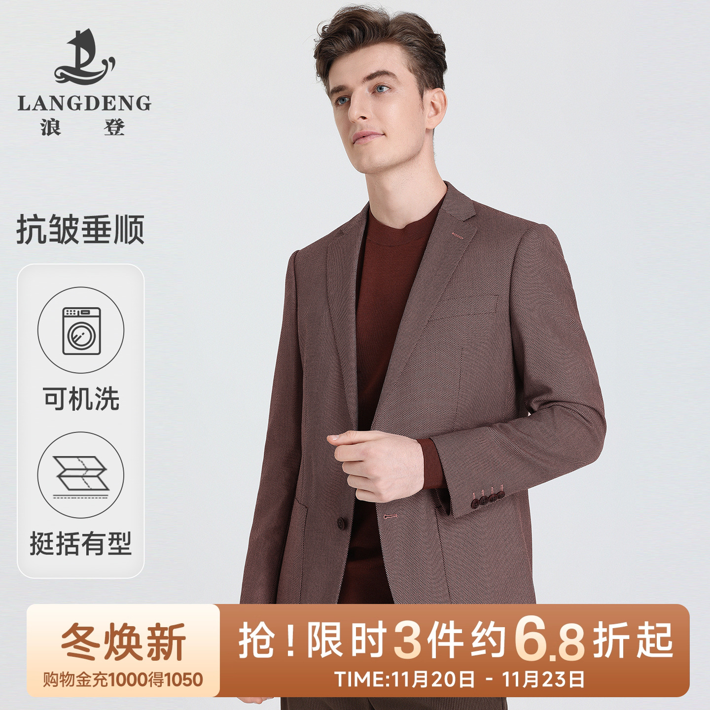 浪登易打理可机洗抗皱男士西装服