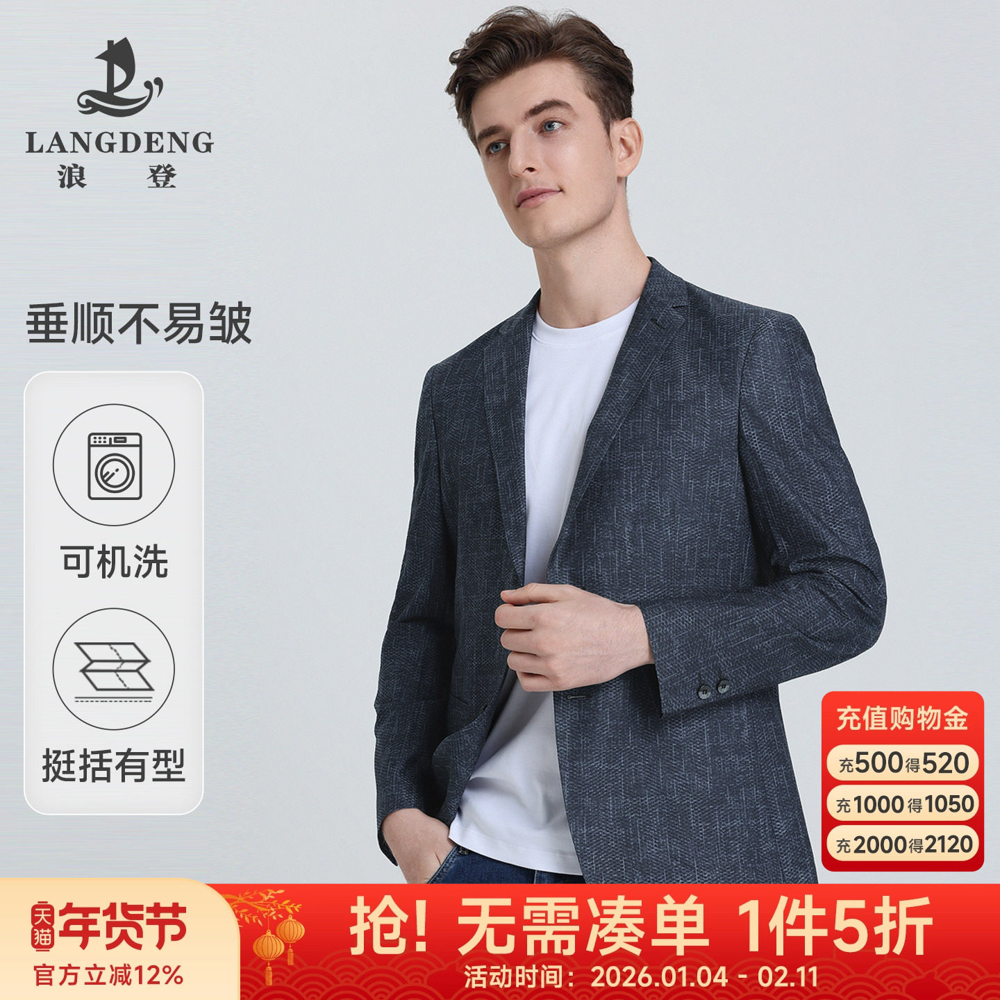 【高弹轻薄】浪登男士西装2025秋季新款休闲泡泡纱西服外套便西男,淘宝优惠券,粉丝福利购,淘宝优惠卷