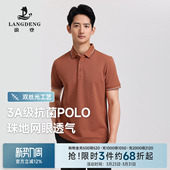 抗菌丝光珠地 新款 浪登翻领短袖 2026夏季 商务运动POLO T恤男士