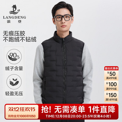 浪登轻便羽绒马甲新国标90绒背心