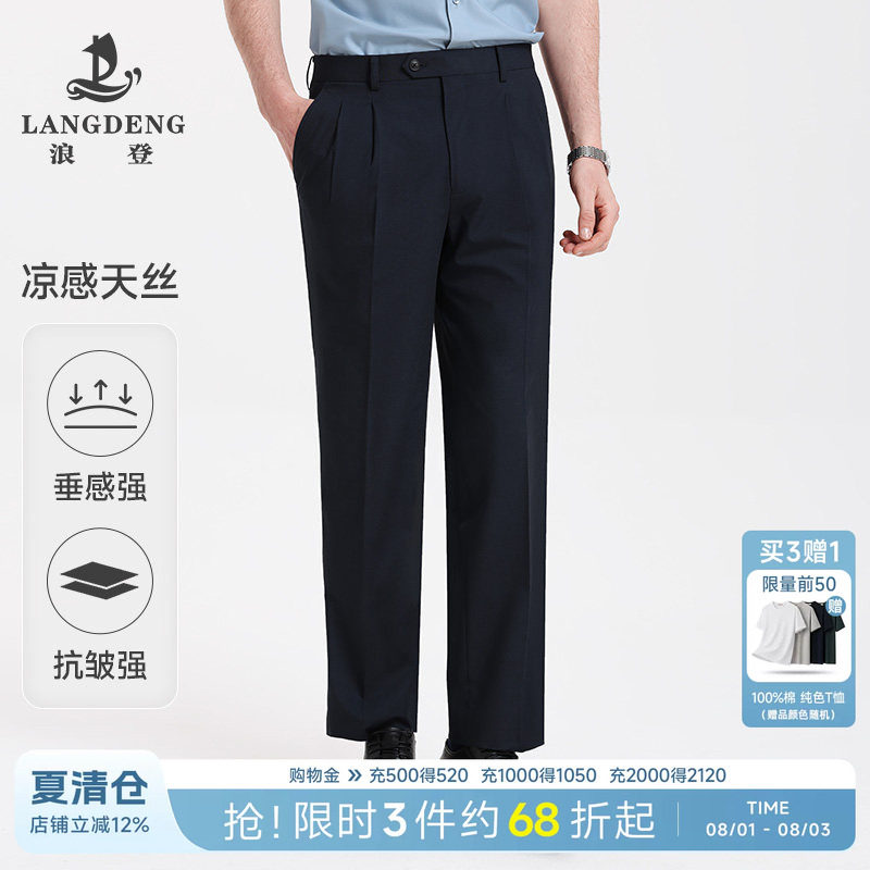 长裤西裤浪登宽松直筒夏商务
