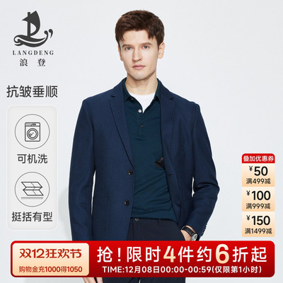 浪登轻商务绅士便装单西西服外套