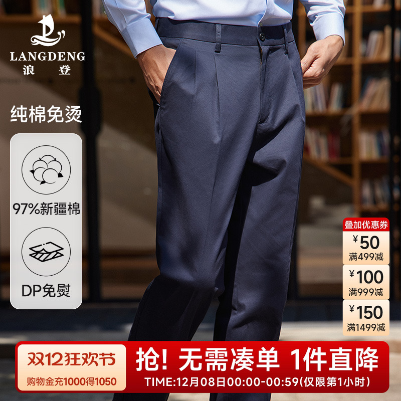 浪登秋季双褶宽松休闲男装裤子