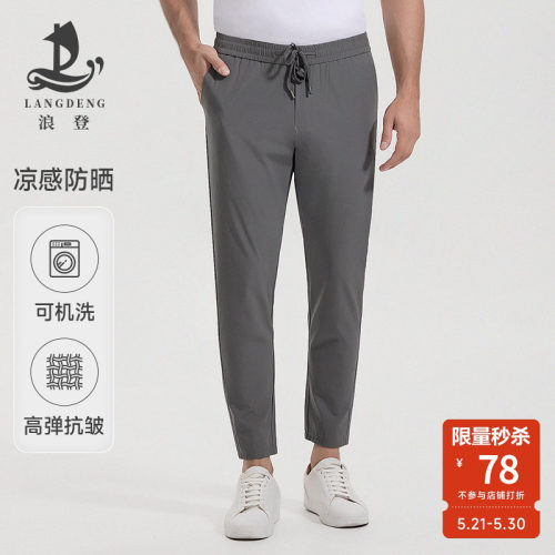 浪登运动休闲松紧腰休闲裤