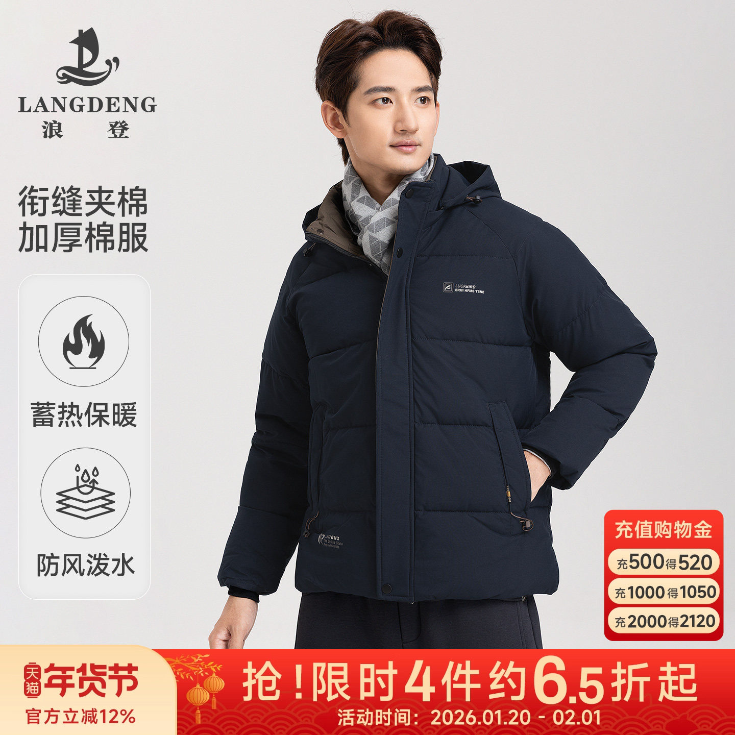 【可拆卸帽】浪登男士加绒加厚棉服2025秋冬厚款石墨烯保暖外套男,男装,棉衣,淘宝优惠券,粉丝福利购,淘宝优惠卷